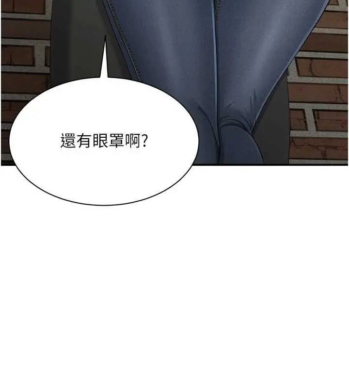 漫画《倒追游戏》第20话第176张图