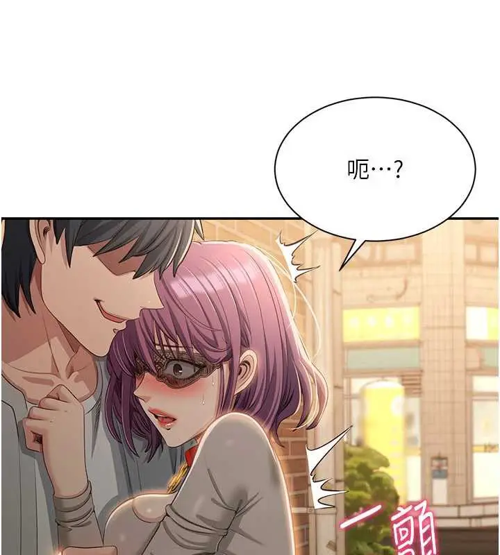 漫画《倒追游戏》第20话第181张图