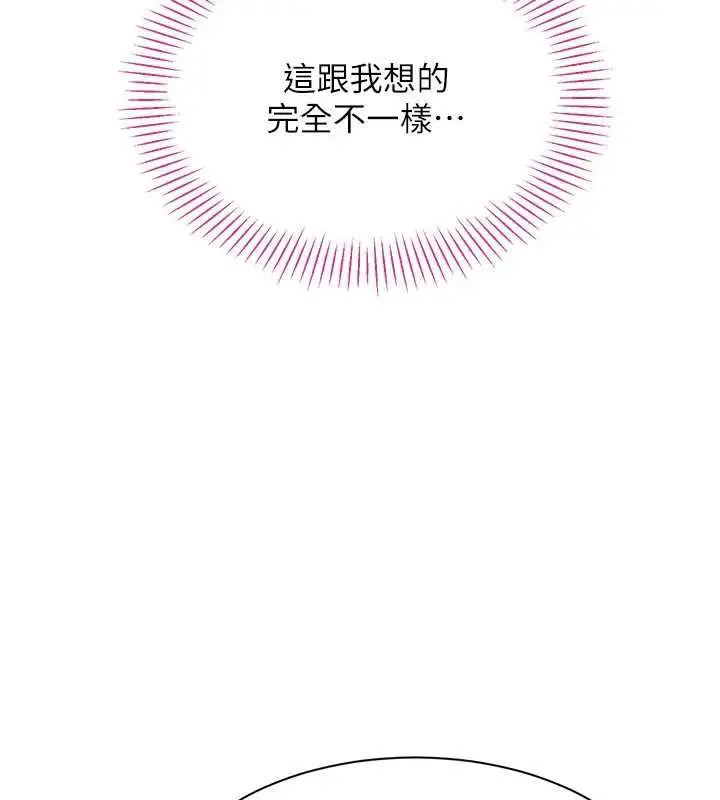 漫画《倒追游戏》第20话第183张图
