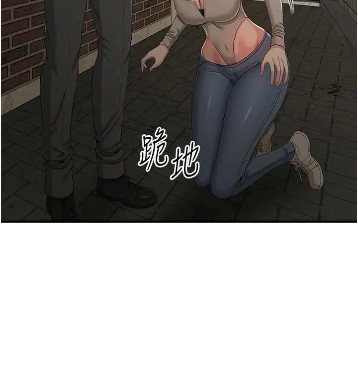 漫画《倒追游戏》第20话第186张图