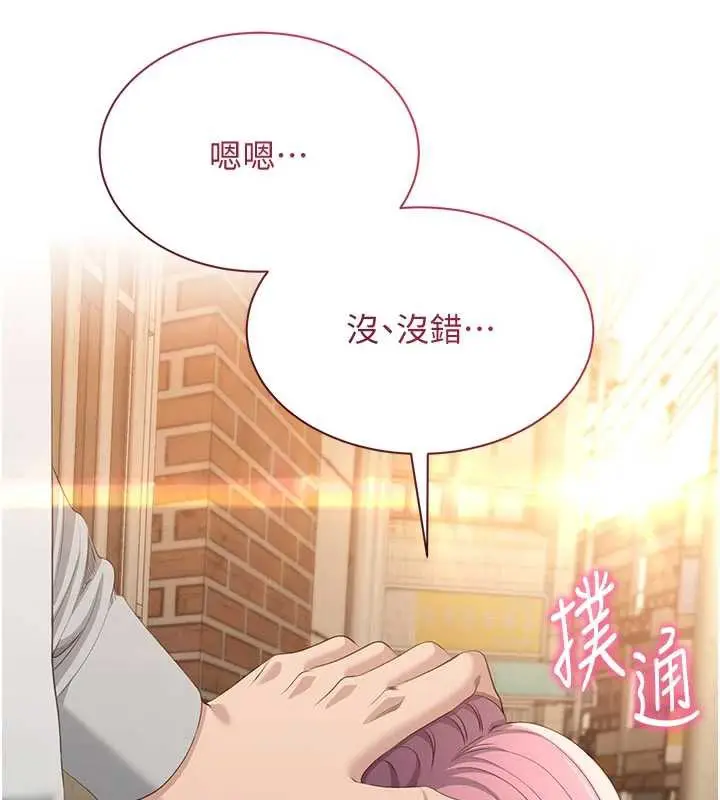 漫画《倒追游戏》第20话第189张图