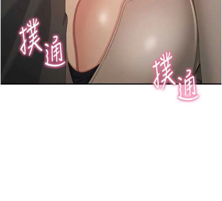 漫画《倒追游戏》第20话第191张图