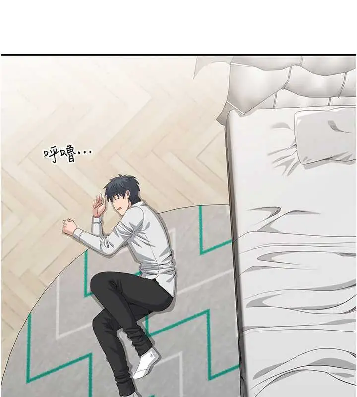 漫画《倒追游戏》第20话第21张图