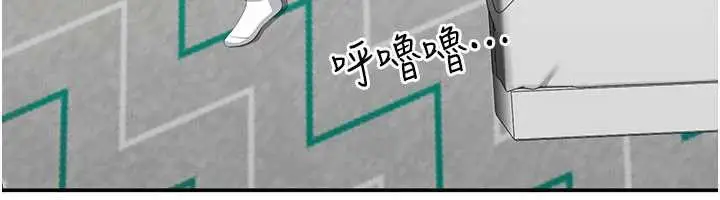 漫画《倒追游戏》第20话第22张图