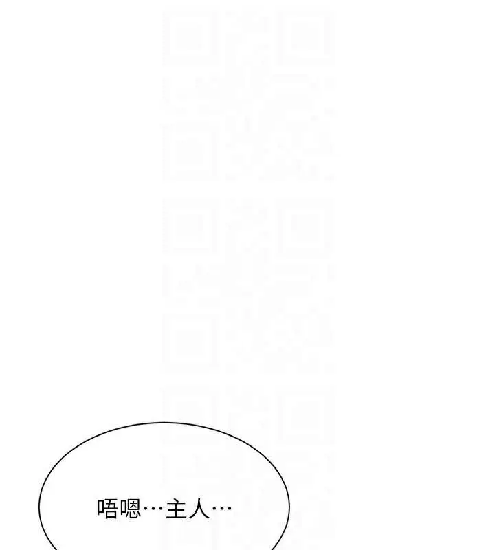 漫画《倒追游戏》第20话第23张图