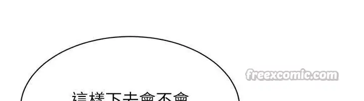漫画《倒追游戏》第20话第28张图