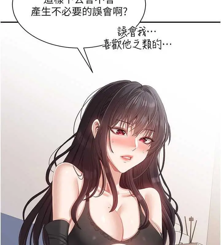 漫画《倒追游戏》第20话第29张图