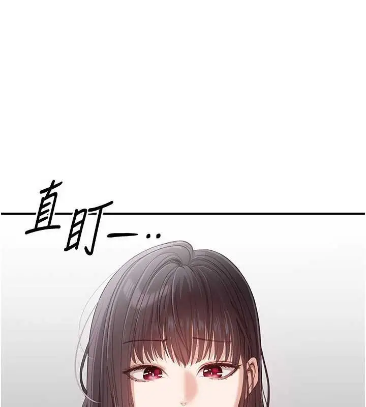 漫画《倒追游戏》第20话第32张图