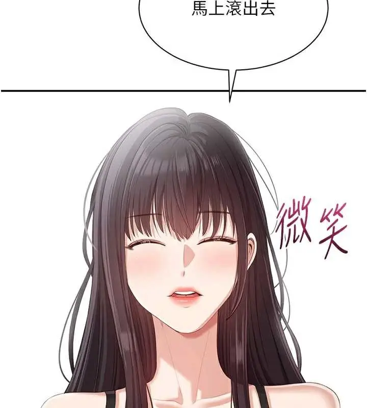 漫画《倒追游戏》第20话第41张图