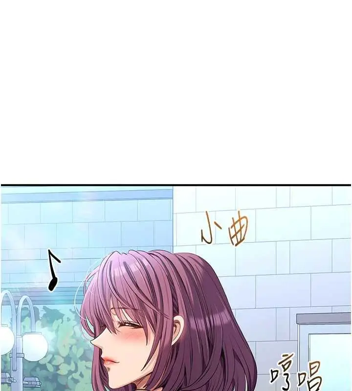 漫画《倒追游戏》第20话第54张图