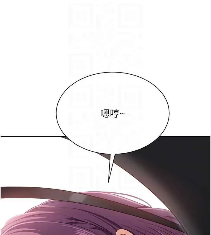 漫画《倒追游戏》第20话第59张图