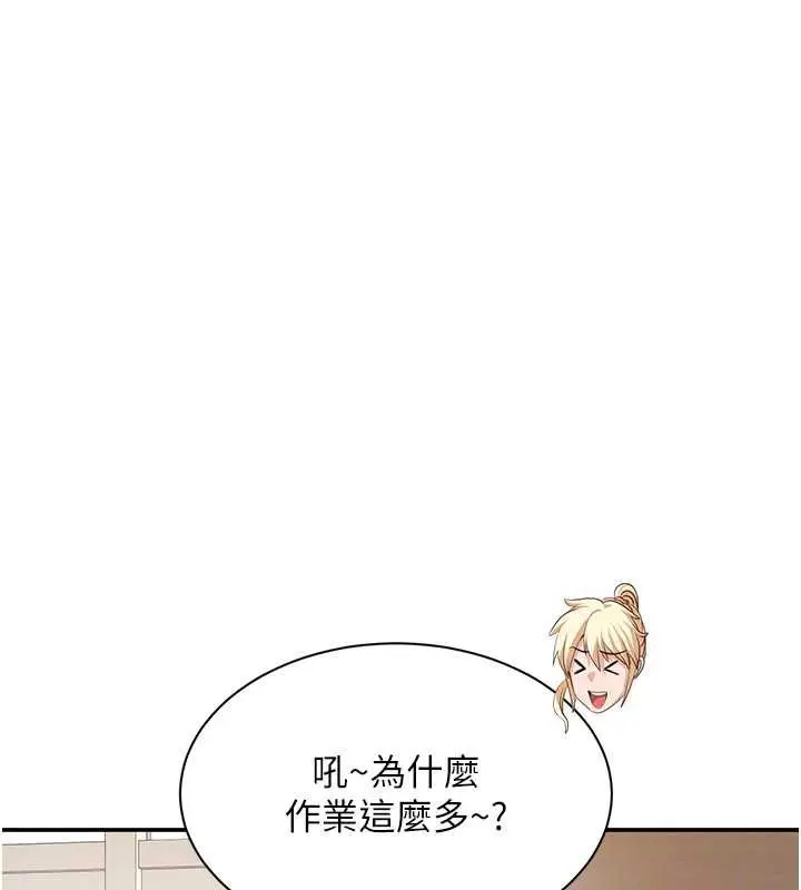 漫画《倒追游戏》第20话第62张图