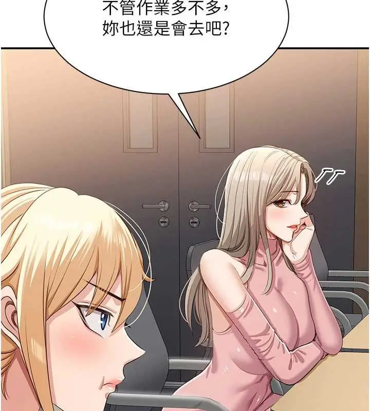 漫画《倒追游戏》第20话第66张图