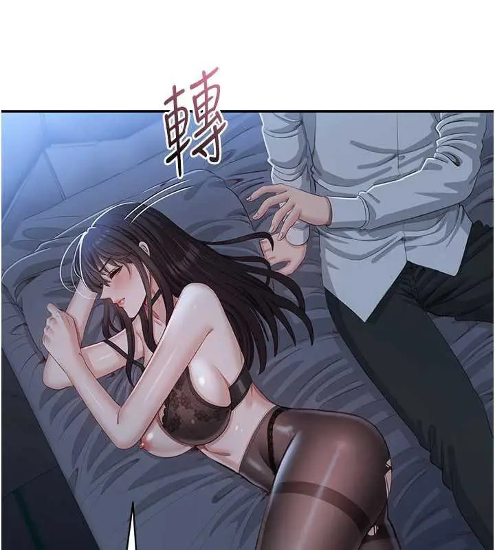 漫画《倒追游戏》第20话第7张图