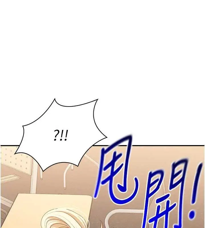 漫画《倒追游戏》第20话第71张图