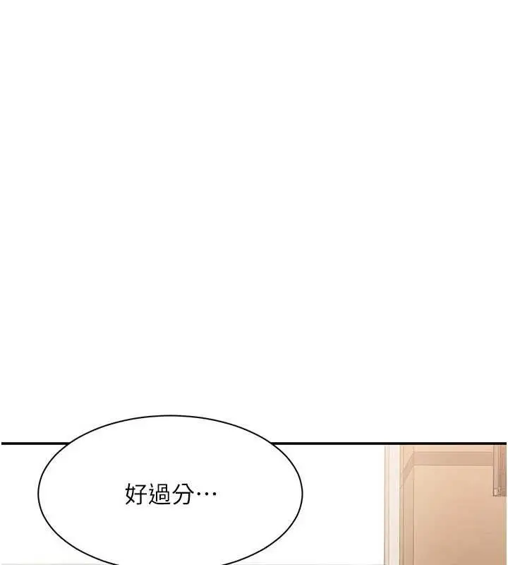 漫画《倒追游戏》第20话第77张图