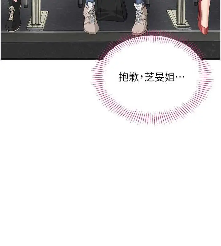 漫画《倒追游戏》第20话第79张图