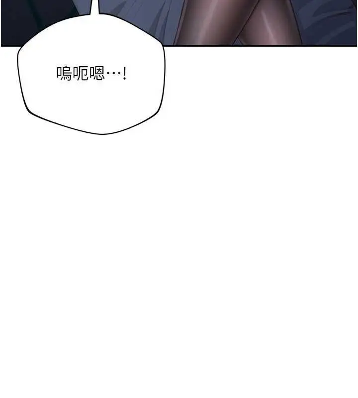 漫画《倒追游戏》第20话第8张图
