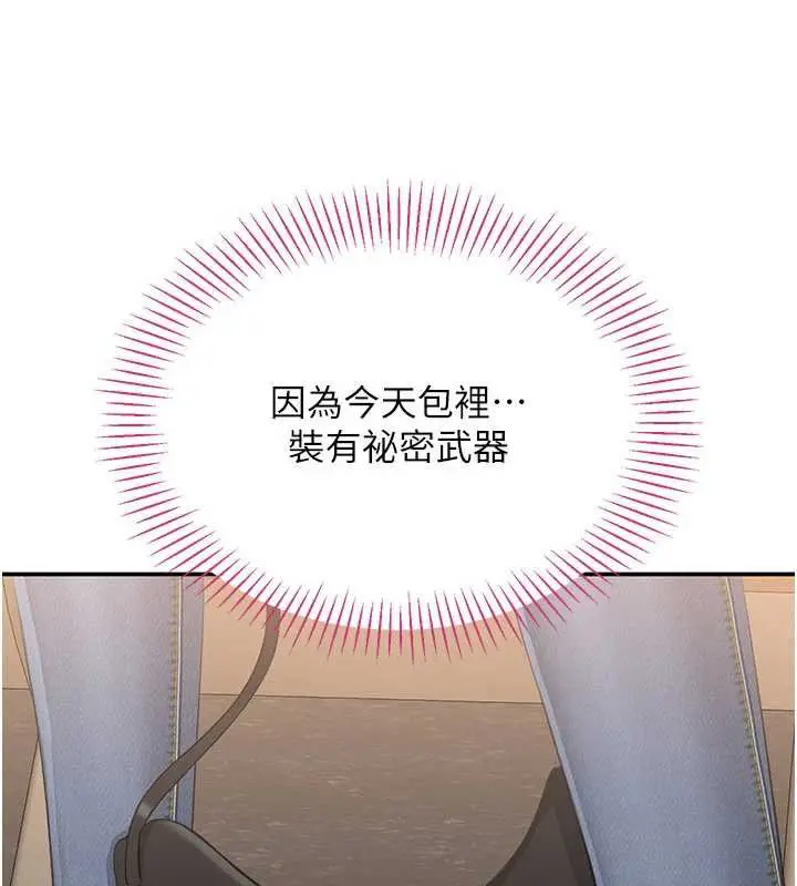 漫画《倒追游戏》第20话第80张图