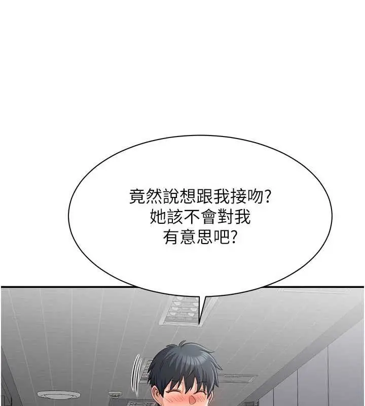 漫画《倒追游戏》第20话第86张图