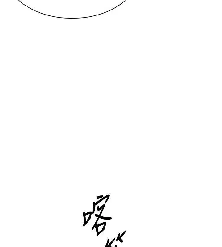 漫画《倒追游戏》第20话第88张图