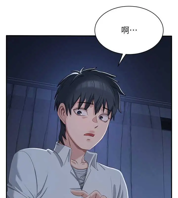 漫画《倒追游戏》第20话第9张图