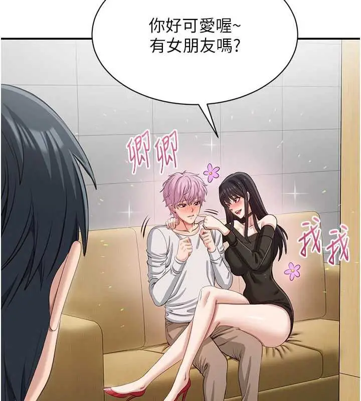 漫画《倒追游戏》第20话第92张图
