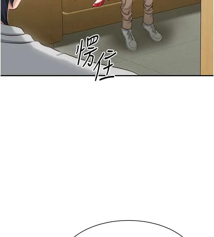 漫画《倒追游戏》第20话第93张图