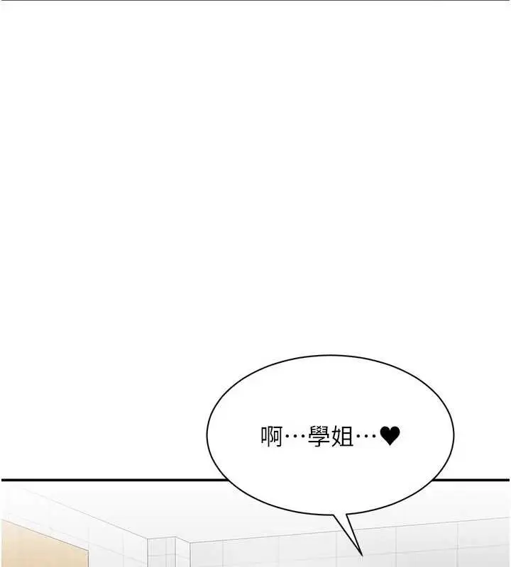 漫画《倒追游戏》第20话第95张图