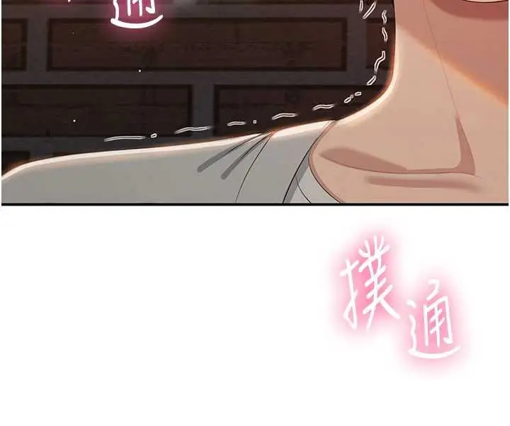 漫画《倒追游戏》第21话第106张图