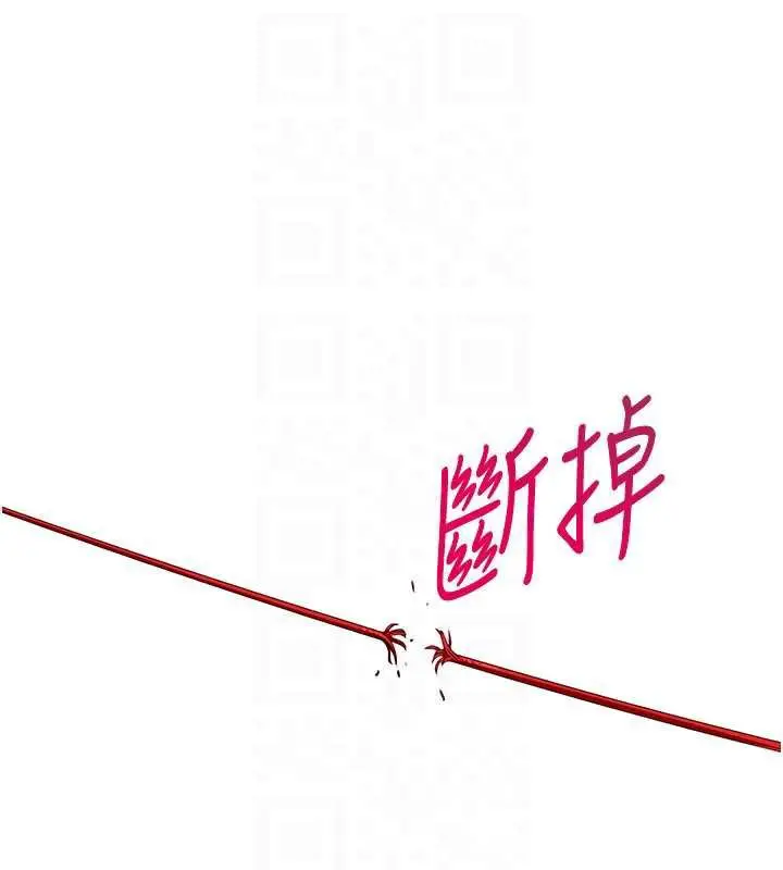 漫画《倒追游戏》第21话第107张图