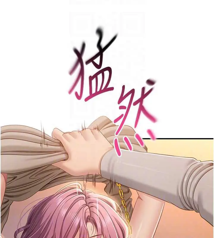 漫画《倒追游戏》第21话第108张图