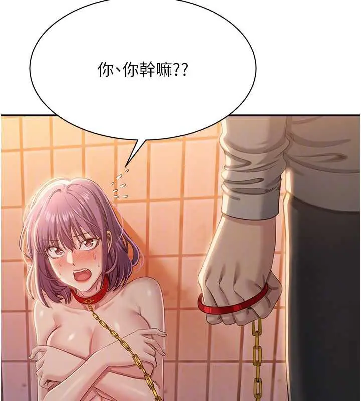 漫画《倒追游戏》第21话第111张图