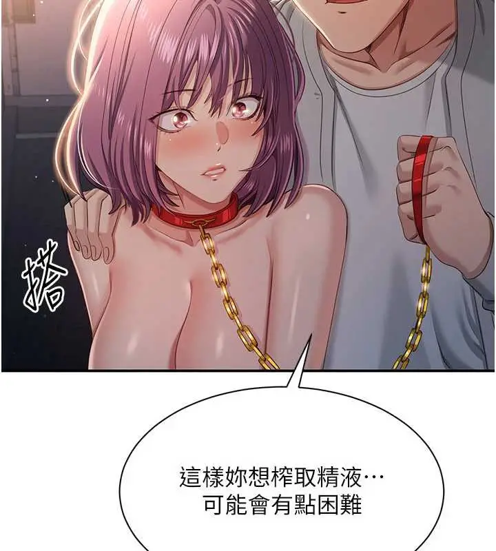 漫画《倒追游戏》第21话第117张图