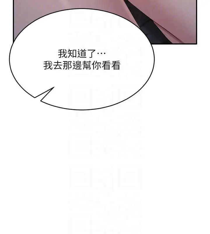 漫画《倒追游戏》第21话第127张图