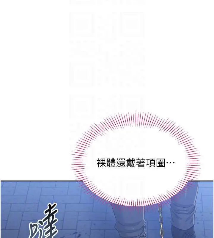 漫画《倒追游戏》第21话第128张图