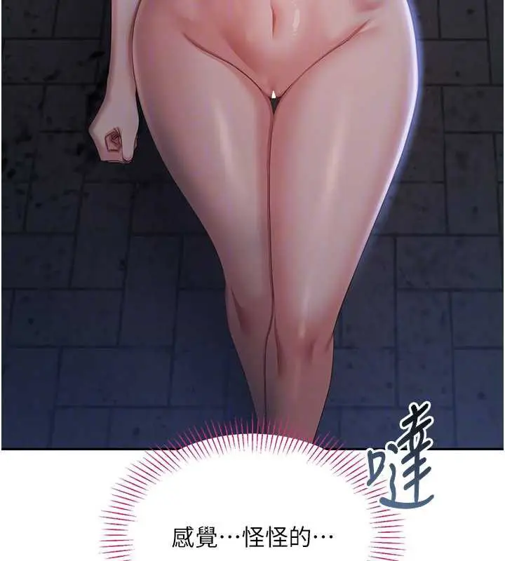 漫画《倒追游戏》第21话第130张图
