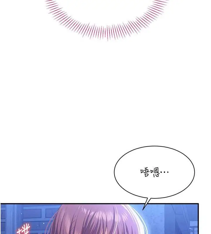 漫画《倒追游戏》第21话第131张图
