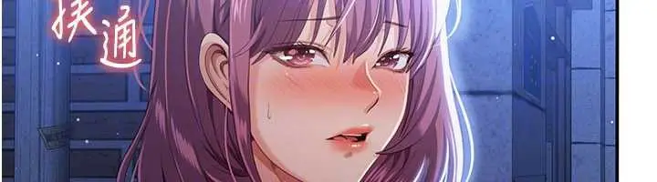 漫画《倒追游戏》第21话第132张图