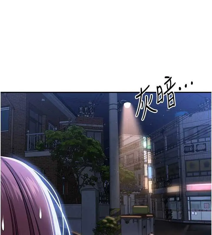 漫画《倒追游戏》第21话第134张图