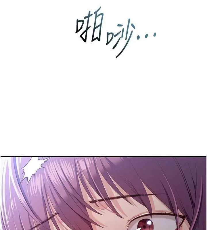 漫画《倒追游戏》第21话第142张图