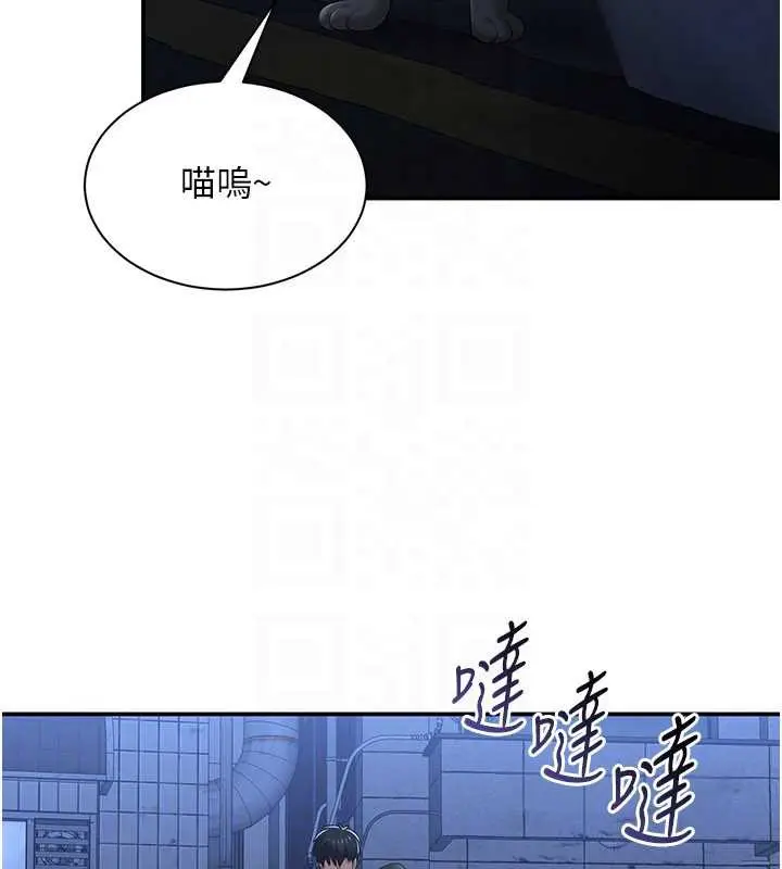 漫画《倒追游戏》第21话第148张图