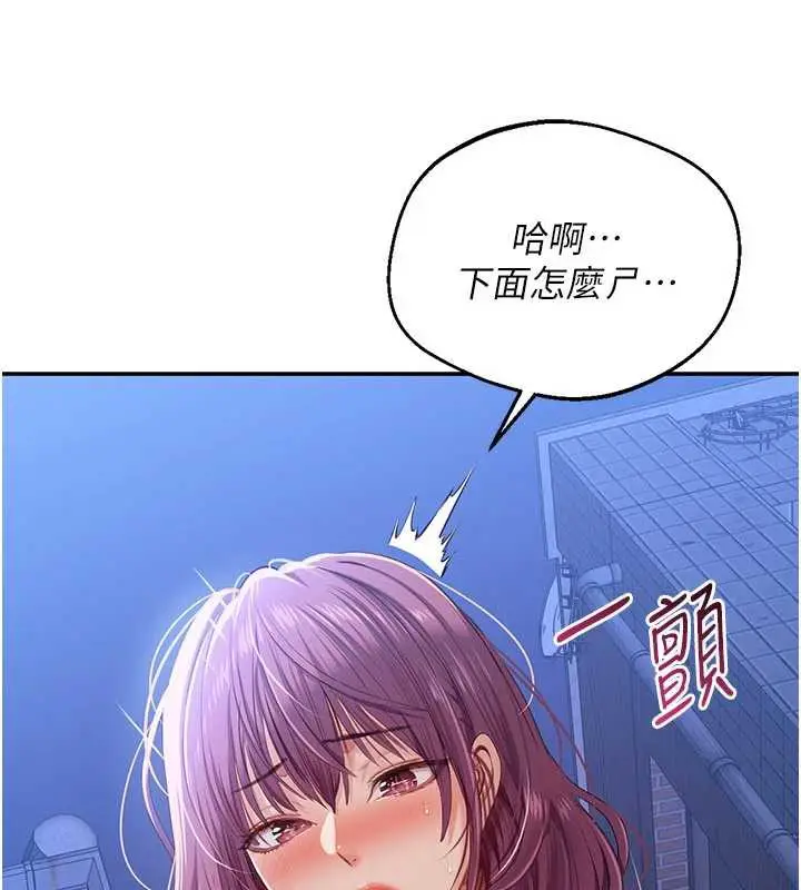 漫画《倒追游戏》第21话第152张图