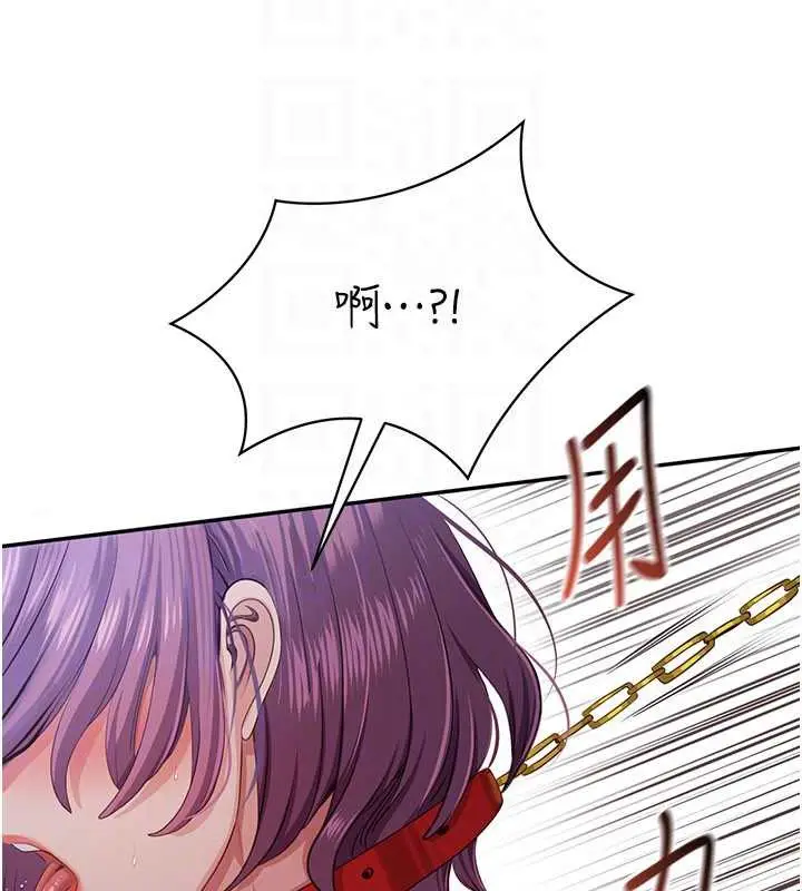 漫画《倒追游戏》第21话第158张图
