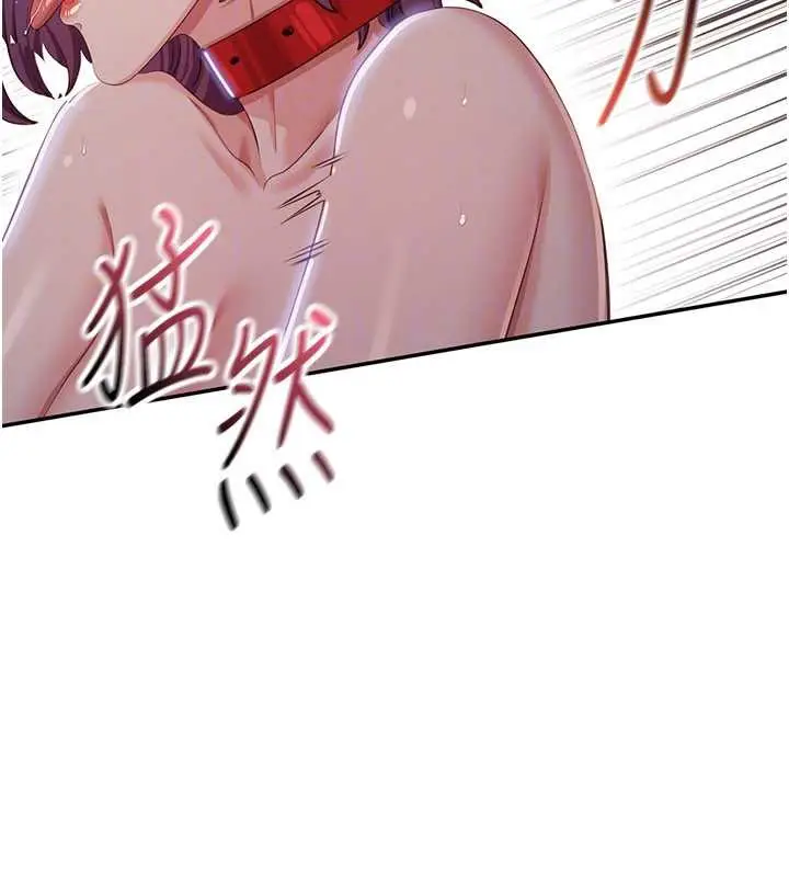 漫画《倒追游戏》第21话第159张图