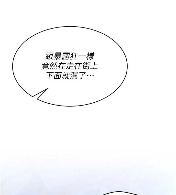 漫画《倒追游戏》第21话第162张图