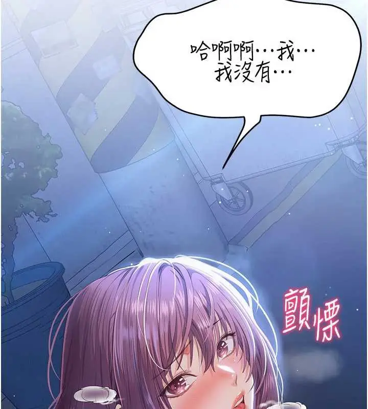 漫画《倒追游戏》第21话第163张图