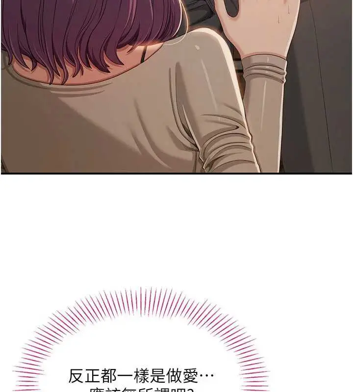 漫画《倒追游戏》第21话第21张图