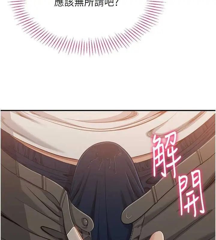 漫画《倒追游戏》第21话第22张图
