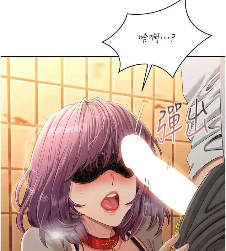 漫画《倒追游戏》第21话第24张图